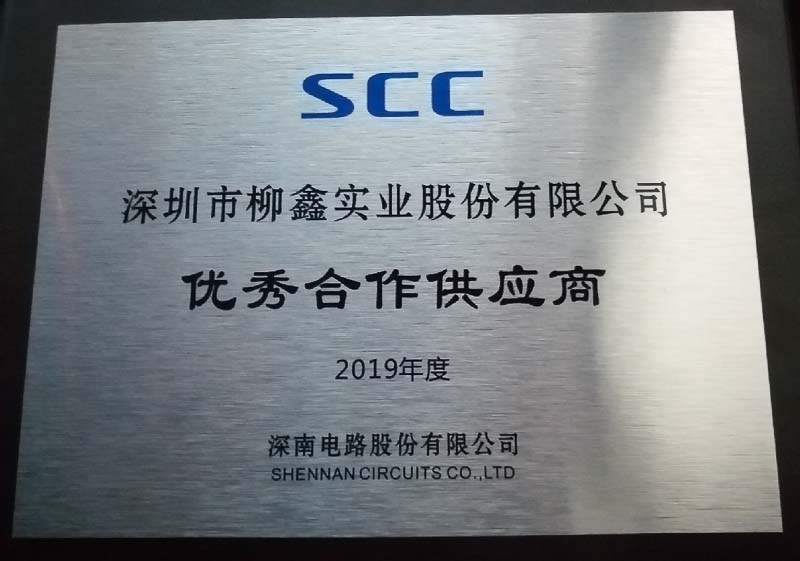 2019シェナンサーキットの優れた協力サプライヤー